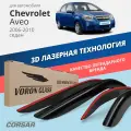 Дефлекторы окон Voron Glass серия Corsar для Chevrolet Aveo 2006-2010 /седан накладные 4 шт.