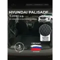 3D коврики из экокожи в багажник для Hyundai Palisade LX2 с капитанскими креслами (1 п-е, 2018 - н. в) / 3Д коврики из экокожи в багажник для Хендай Палисад с капитанскими креслами (1 п-е, 2018 - н. в)