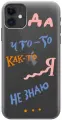 Силиконовый чехол на Apple iPhone 11 / Эпл Айфон 11 с рисунком I dunno