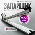Импульсный ручной запайщик пакетов Мехэлектрон FS-H 600 (60 см, 3 мм)