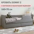 Детская кровать Romack Donny 2 70x160 с бортиком и выдвижными ящиками цвет: серый рогожка