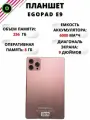 Портативный планшет EGOPAD E9 на Android 12, универсальный планшет для работы, мощный планшет для игр и просмотра видео, 9, 256GB, Розовый