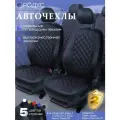 Чехлы RODUS для автомобильных сидений на авто Chevrolet Aveo-1 (T250) 2003-2012г. и Ravon Nexia R3, Шевроле Авео седан