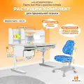 Комплект Kinderzen парта + кресло, цвет белый/серый с синим с пузырями креслом