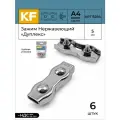 Зажим Нержавеющий 5 мм дуплекс ART 8284 А4 6 шт.
