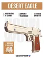 Игрушечное оружие Пистолет Desert Eagle
