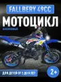 Детский бензиновый мотоцикл 49сс (электростартер + гудок + фара)