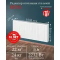 Радиатор отопления панельный RENS 22х500х1000 стальной белый
