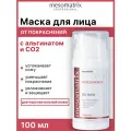 Маска ANTICOUPEROSE, для чувствительной кожи лица, успокаивающая, от покраснений, 100 мл, Mesomatrix