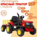 Электромобиль Трактор с Прицепом JCB Красный + пульт