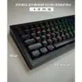 Кейкапы для механической клавиатуры PBT клавиши 108 шт. черные