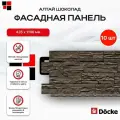 Docke Панель фасадная алтай 1098х400мм S=0,44м2 Шоколад - упаковка 10шт