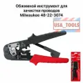 Обжимной инструмент для зачистки проводов Milwaukee 48-22-3074