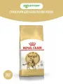Сухой корм Royal Canin Bengal Adult для взрослых кошек бенгальской породы Птица, 2 кг.