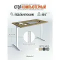 Стол компьютерный регулируемый по высоте Ergostol Regus Pro 2.0 157х80 см, Дуб Канзас коричневый/белый