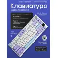 Механическая клавиатура с экраном и RGB Ajazz AK820 PRO, Gift Switch