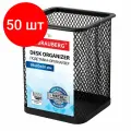 Комплект 50 шт, Подставка-органайзер BRAUBERG Germanium, металлическая, квадратное основание, 98х80х80 мм, черная, 231938