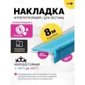 Противоскользящая самоклеящаяся угловая накладка на ступени голубая 8 м узкая