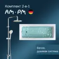 Ванна акриловая 150x70 AM.PM Gem с душевой системой Gem хром, литьевой акрил, вакуумная формовка, усиленный корпус