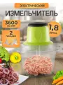 Электрический измельчитель Молния для мяса и овощей, кухонный мини комбайн