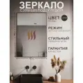 Зеркало настенное в ванную с умным подогревом ONE MIRROR 90х60см. Черное
