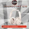 Беспроводные полноразмерные наушники Anker Soundcore Q30 Pink