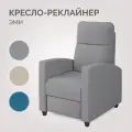 Твой Диван кресло-реклайнер Эми Тедди 022