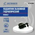 Подшипник выжимной гидравлический Renault Kangoo 2 Канго 2 Duster Дастер Almera G15 Альмера Largus Ларгус 1 стопор ор.306200650R INTEGER UB1028M UB1028M
