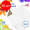 Комплект 30 шт, Картон белый А4 мелованный (глянцевый), 25 листов, в пленке, BRAUBERG, 210х297 мм, 124021