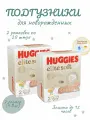 Подгузники для новорожденных Huggies Elite Soft 2 S размер, 4-6 кг, 40 шт