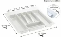 Лоток для столовых приборов в ящик 500мм, белый