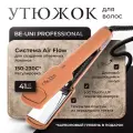 Утюжок для выпрямления волос Be-Uni Be Style с зеркальным титановым покрытием