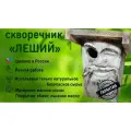 Скворечник леший, деревянный с обжигом/домик для птиц