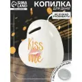 Копилка для денег Белое сердце. Kiss me, керамика, 11x5x10.5 см