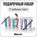 Набор паст Marvis (7 шт х 25 мл) Подарочный набор