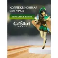 Аниме фигурка Венти Геншин (Venti Genshin Impact) 18 см, коллекционная, сюжетно-ролевая