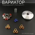 Вариатор передний (тюнинг) для китайского скутера спорт (ролики латунь 9шт, палец 20mm, пружины сцепления, 101mm) 139QMB, 139QMA