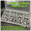 Набор грузил для джига, профи, чебурашка разборная 10-30 гр.