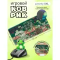 Игровой коврик для мыши 90х40 см Милые зеленые лягушки, большой XXL компьютерный коврик на стол