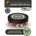 Плавающие бойлы Match Micro POP-UP 8 мм Choco White Шоколад, насадочные поп-ап / FFEM Pop-Up Micro 8mm