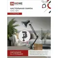 Настольная лампа для школьника на струбцине IN HOME СНС-13Ч 60Вт E27 230В черный