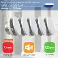Комплект 5 шт. Диффузор/Анемостат приточный шумоподавляющий стальной ARIUS DVR-125 (арт. 135562), 125 мм, белый RAL 9016