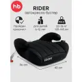 Бустер автомобильный детский RIDER Happy Baby, от 22 до 36 кг, от 125 см, группа 3, черный