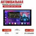Магнитола 2 din FarCar 2/32 gb 7 дюймов 178х102 на Android 13 - 7 дюймов (CarPlay/Android Auto)