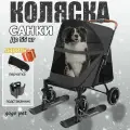 Санки-коляска прогулочная для собак и кошек, для средних и крупных пород (до 55 кг), складной, черный