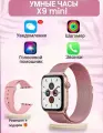 Смарт часы 41 мм X9 mini женские, детские розовые / smart watch 9 серии электронные наручные с gps / Фитнес браслет для IOS, Android, Iphone
