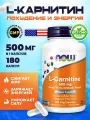NOW L Carnitine 500mg, Л карнитин, 180 капсул, Спортивное питание, жиросжигатель для похудения и выносливости