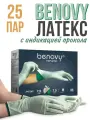 Перчатки латексные стерильные с индикацией прокола 25 пар
