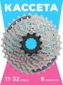 Shimano Кассета велосипедная CS-HG201, 11-32, 9 скоростей, никель