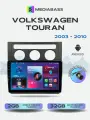 Магнитола MEDIABASS Volkswagen Touran 1 2003-2010, 2/32ГБ, Фольксваген Тоуарн 1 + Переходная рамка / андроид магнитола